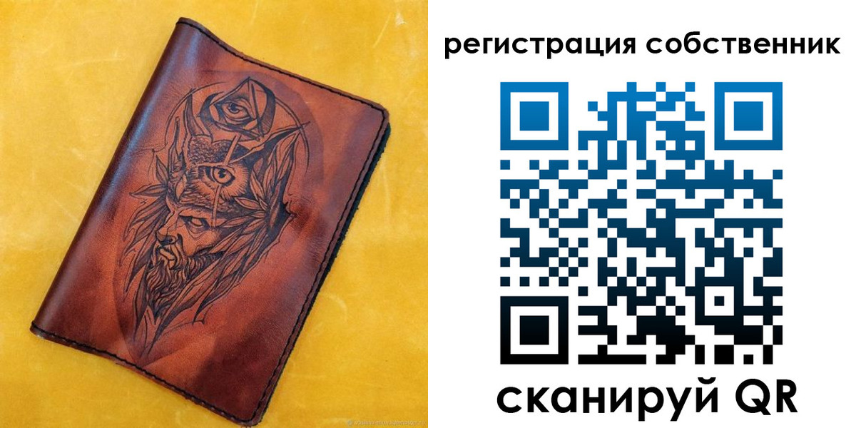 прописка законно в Новом Уренгое