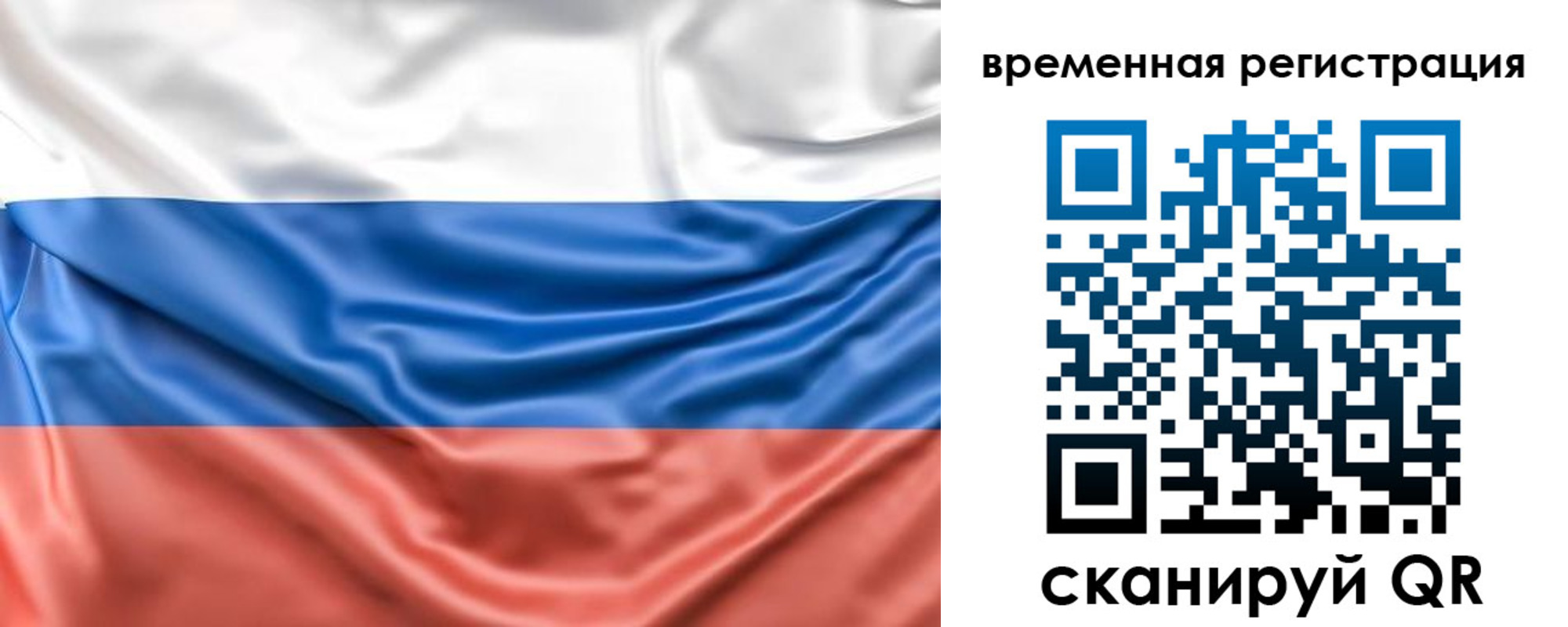 временная регистрация законно в Новом Уренгое