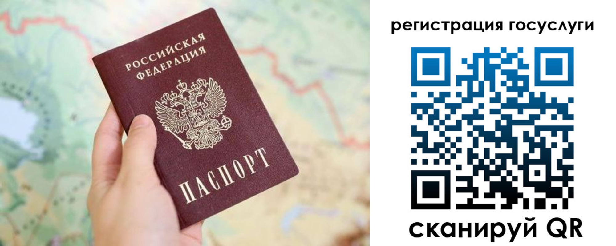 прописка паспорт в Новом Уренгое